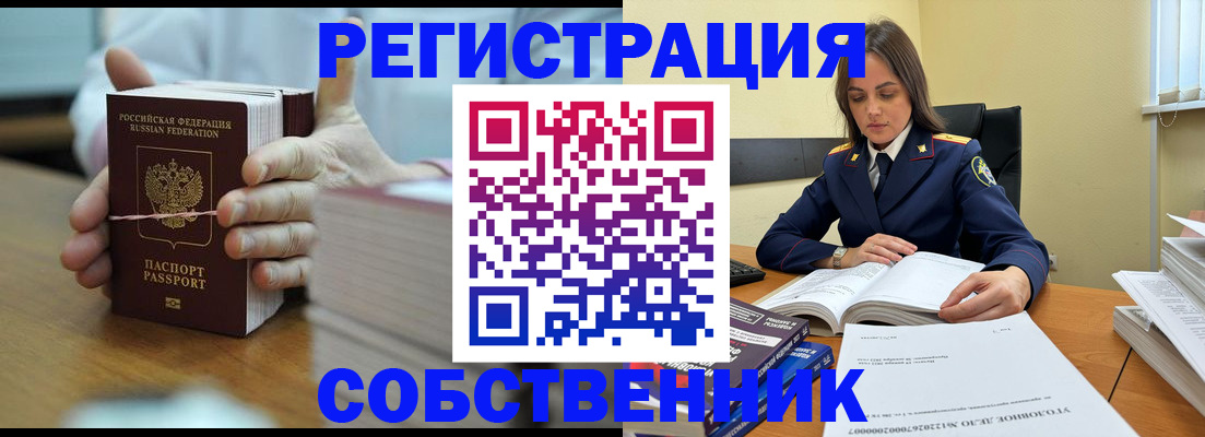 временная прописка в Комсомольске-на-Амуре