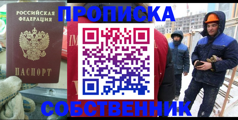 найти адрес прописки в Комсомольске-на-Амуре