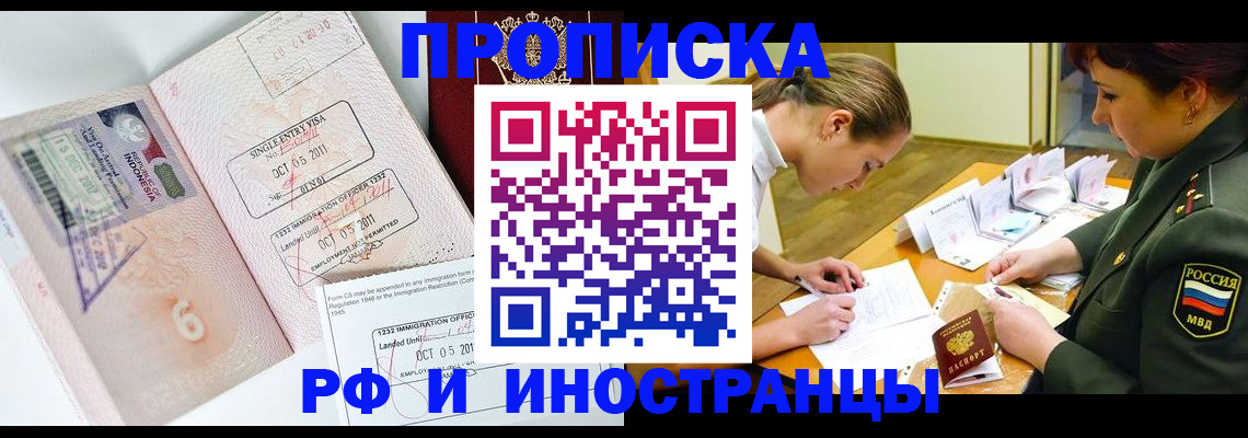 прописка для военкомата в Комсомольске-на-Амуре