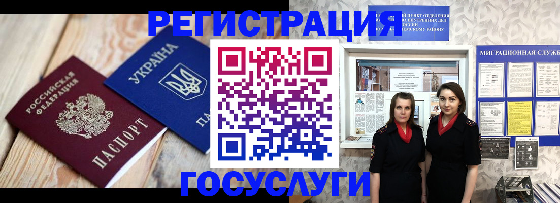 прописка для работы в Комсомольске-на-Амуре