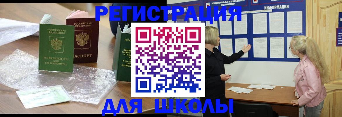 прописка для военкомата в Комсомольске-на-Амуре