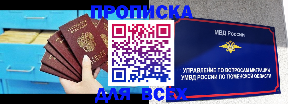 прописка для кредита в Комсомольске-на-Амуре